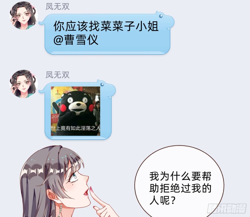 万渣朝凰韩漫全集-大型撕逼现场无删减无遮挡章节图片 