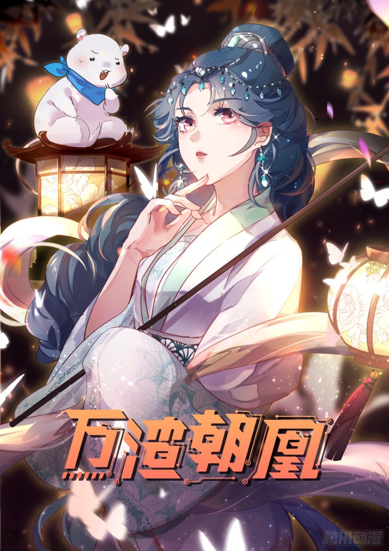 万渣朝凰韩漫全集-苏绿夏的记忆无删减无遮挡章节图片 
