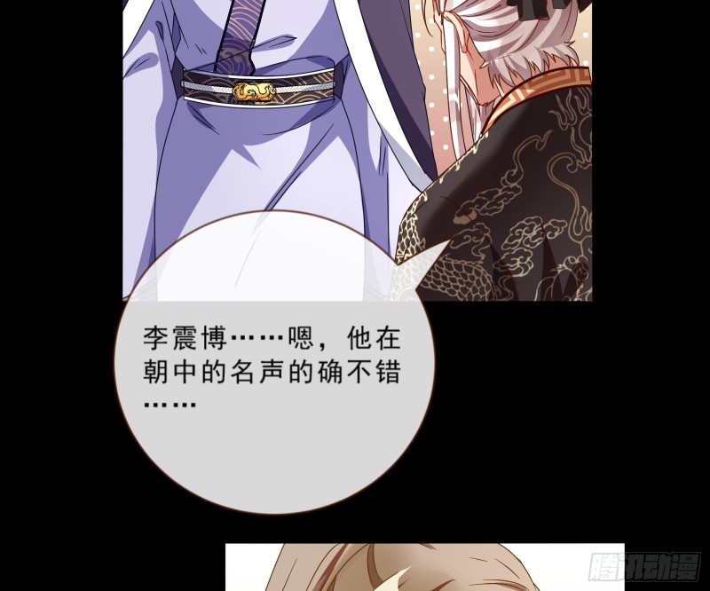 万渣朝凰韩漫全集-苏绿夏的记忆无删减无遮挡章节图片 