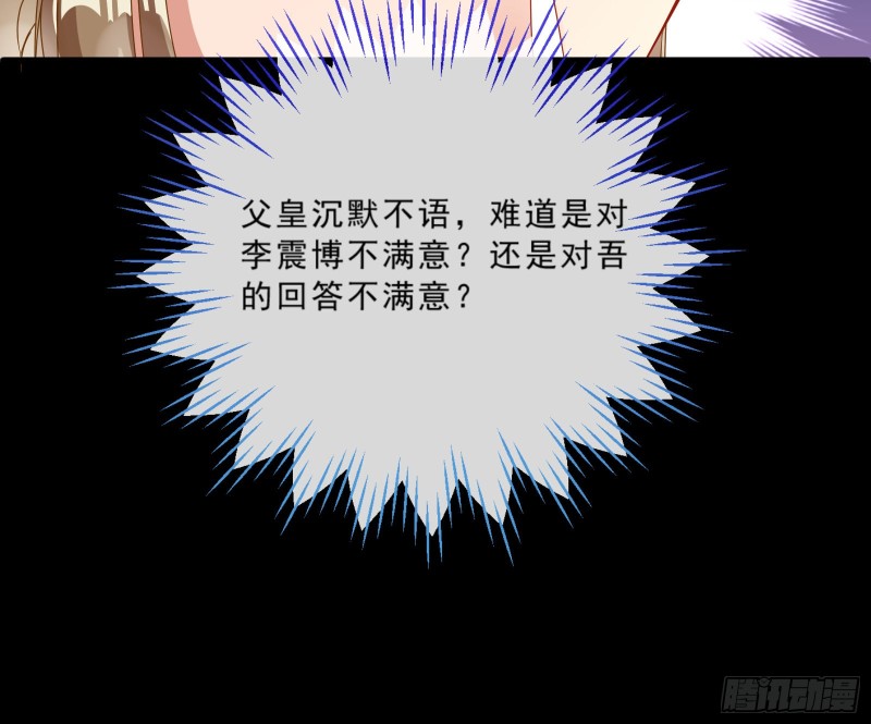 万渣朝凰韩漫全集-苏绿夏的记忆无删减无遮挡章节图片 