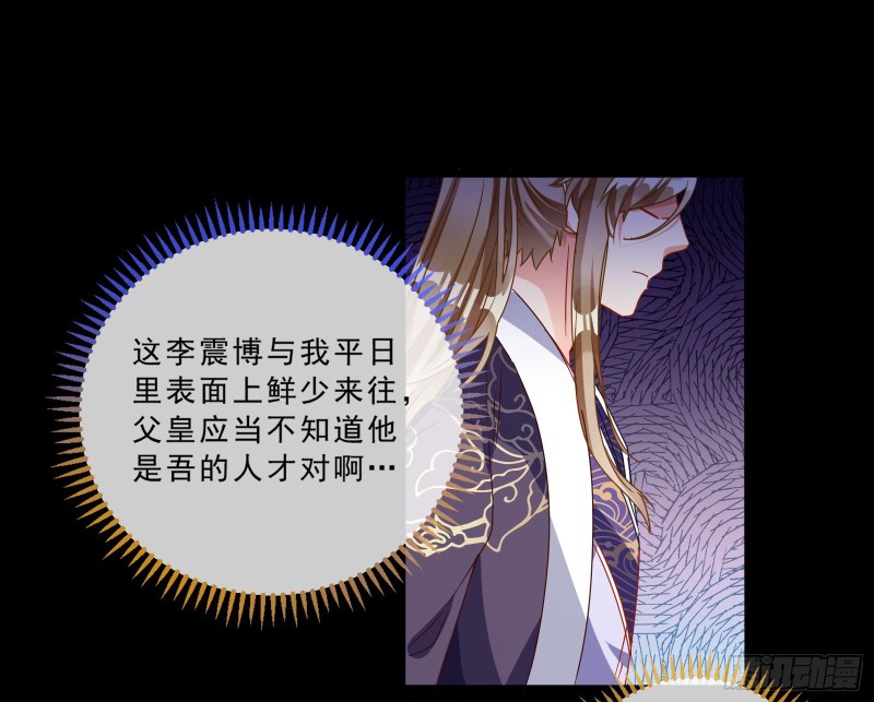 万渣朝凰韩漫全集-苏绿夏的记忆无删减无遮挡章节图片 