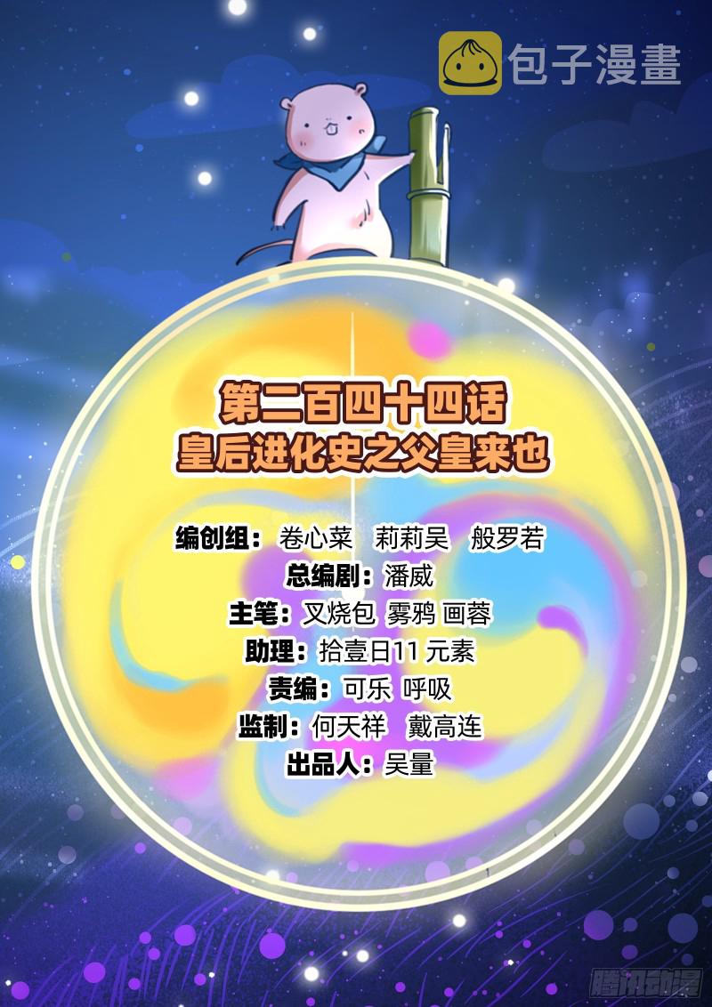 万渣朝凰韩漫全集-苏绿夏的记忆无删减无遮挡章节图片 