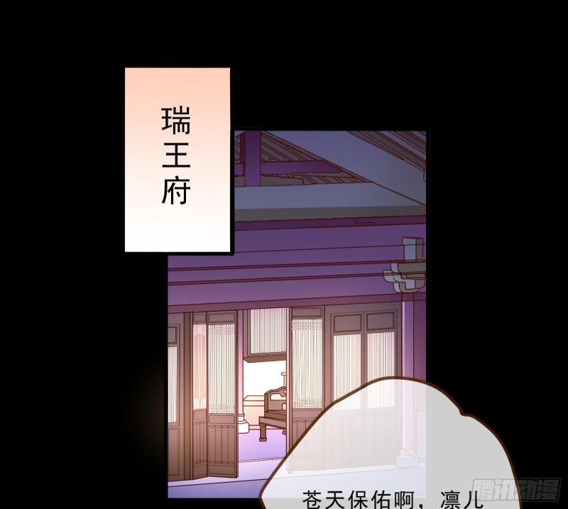 万渣朝凰韩漫全集-苏绿夏的记忆无删减无遮挡章节图片 