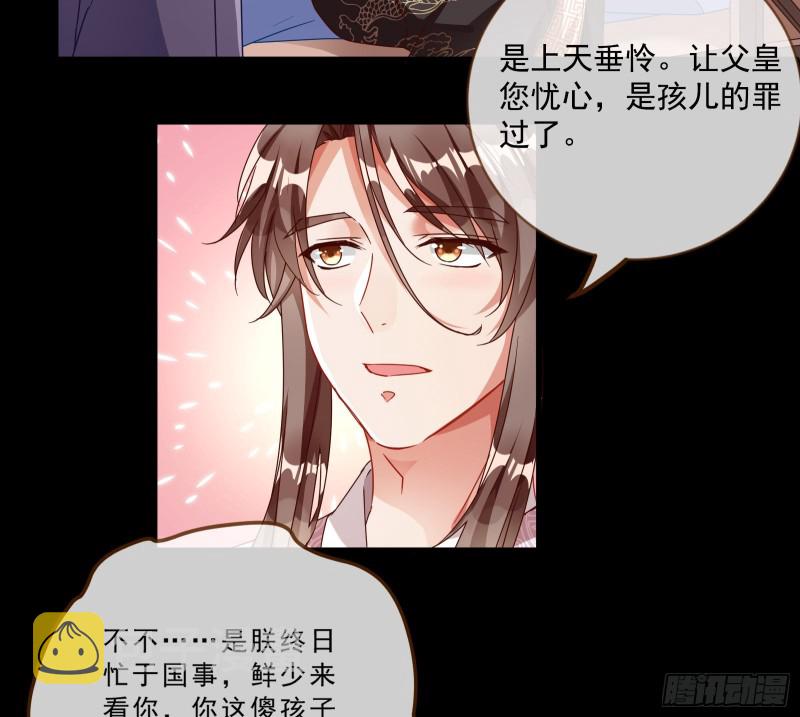 万渣朝凰韩漫全集-苏绿夏的记忆无删减无遮挡章节图片 