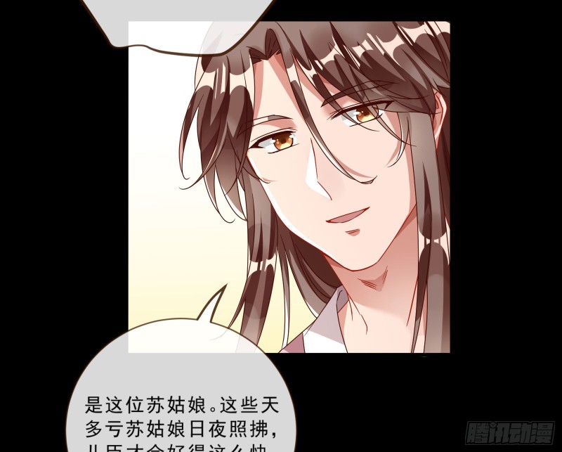万渣朝凰韩漫全集-苏绿夏的记忆无删减无遮挡章节图片 