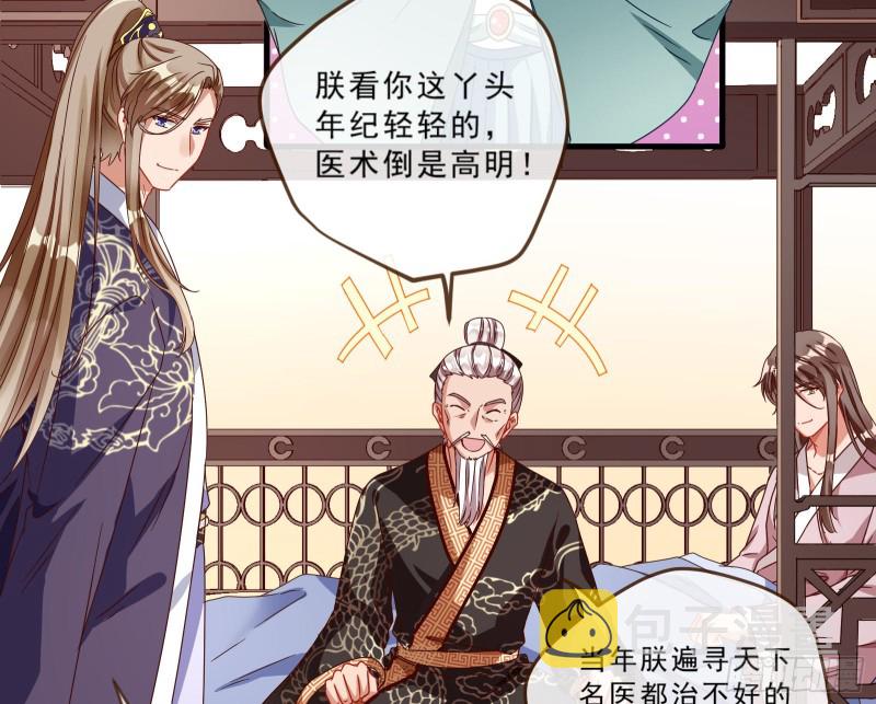 万渣朝凰韩漫全集-苏绿夏的记忆无删减无遮挡章节图片 
