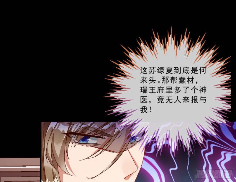 万渣朝凰韩漫全集-苏绿夏的记忆无删减无遮挡章节图片 