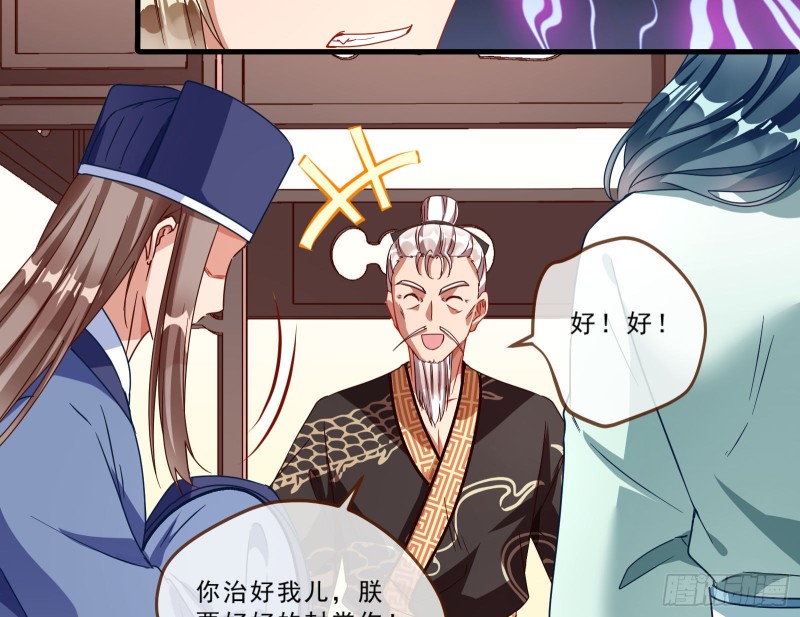 万渣朝凰韩漫全集-苏绿夏的记忆无删减无遮挡章节图片 