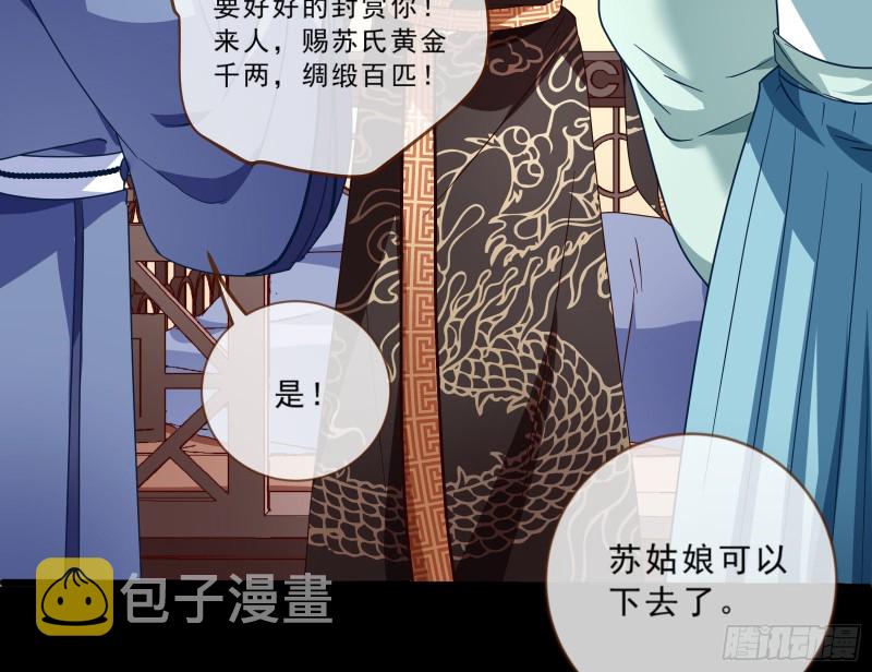 万渣朝凰韩漫全集-苏绿夏的记忆无删减无遮挡章节图片 