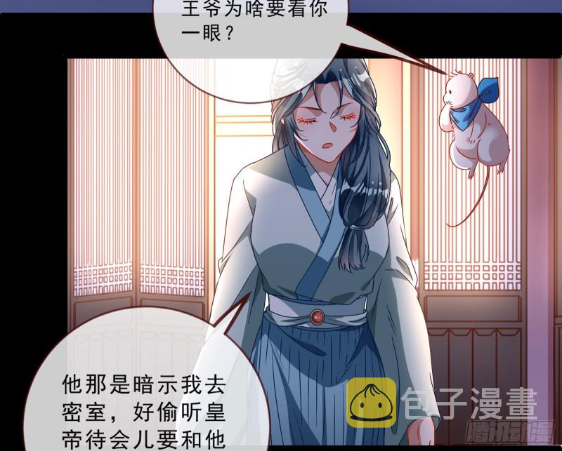 万渣朝凰韩漫全集-苏绿夏的记忆无删减无遮挡章节图片 