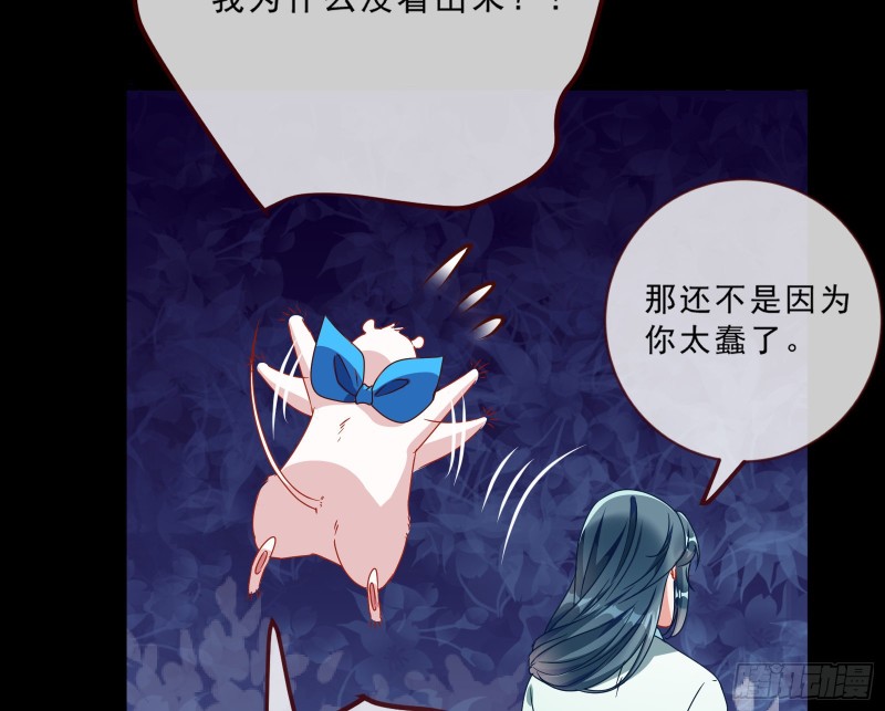 万渣朝凰韩漫全集-苏绿夏的记忆无删减无遮挡章节图片 