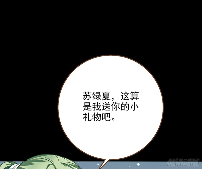 万渣朝凰韩漫全集-苏绿夏的记忆无删减无遮挡章节图片 