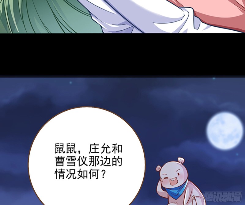 万渣朝凰韩漫全集-苏绿夏的记忆无删减无遮挡章节图片 
