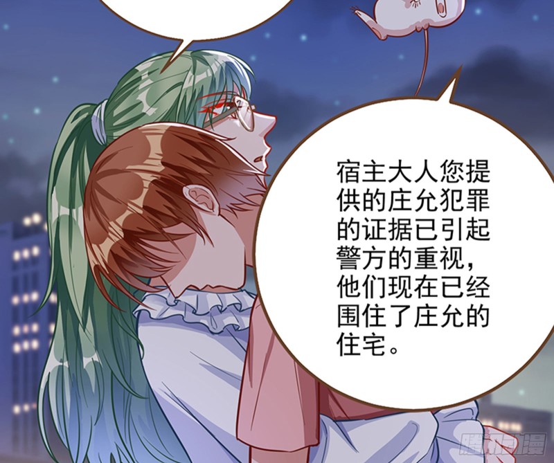万渣朝凰韩漫全集-苏绿夏的记忆无删减无遮挡章节图片 