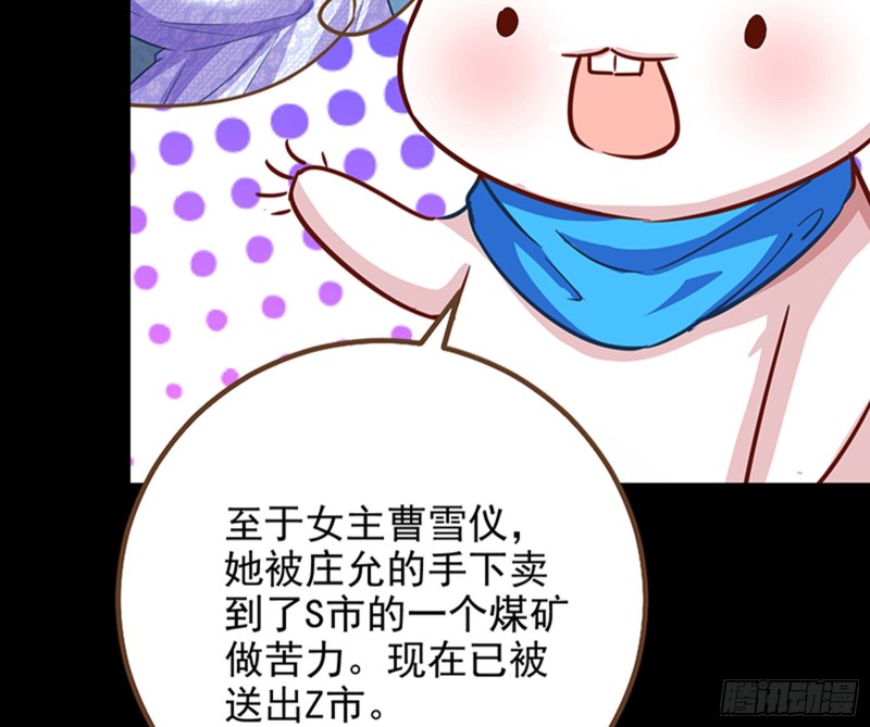 万渣朝凰韩漫全集-苏绿夏的记忆无删减无遮挡章节图片 