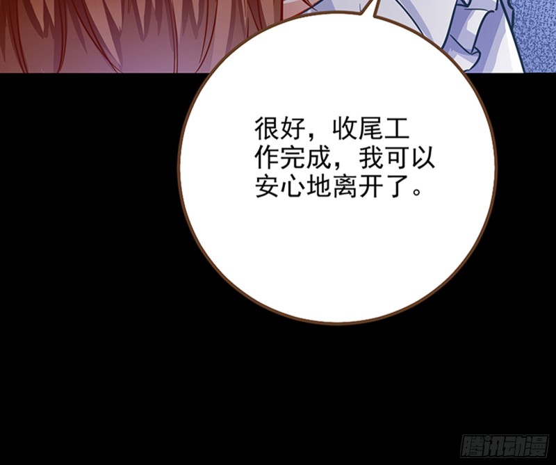 万渣朝凰韩漫全集-苏绿夏的记忆无删减无遮挡章节图片 