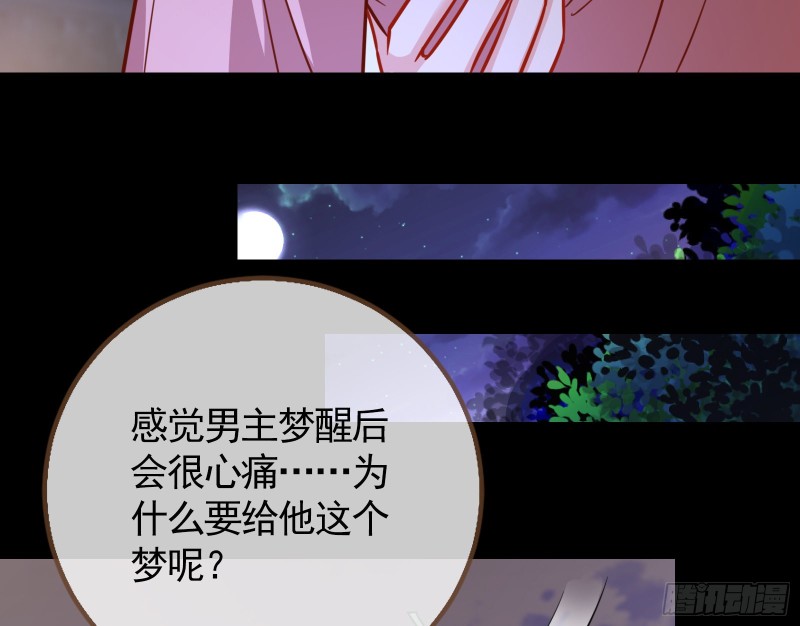 万渣朝凰韩漫全集-苏绿夏的记忆无删减无遮挡章节图片 