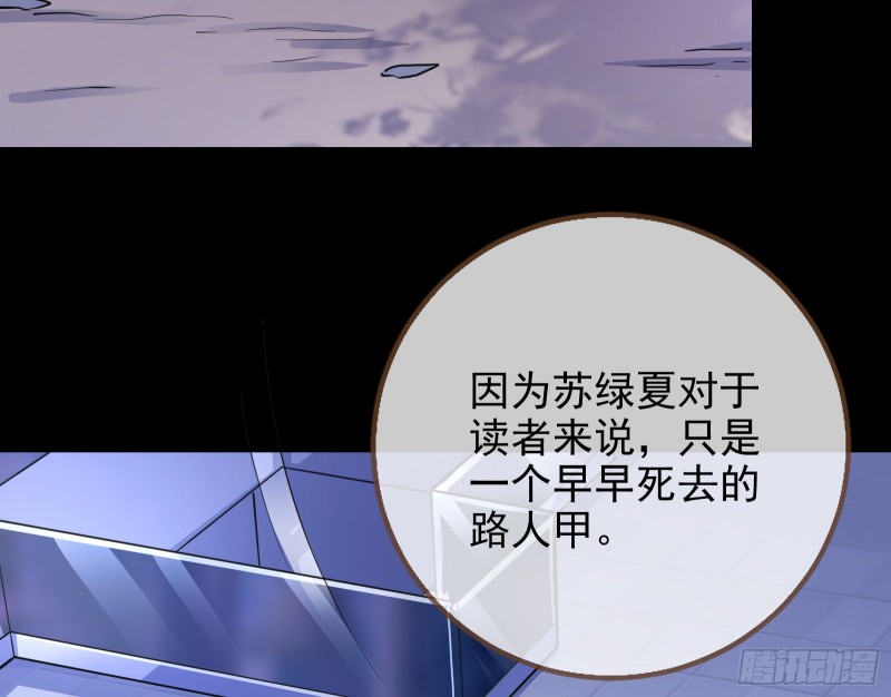 万渣朝凰韩漫全集-苏绿夏的记忆无删减无遮挡章节图片 