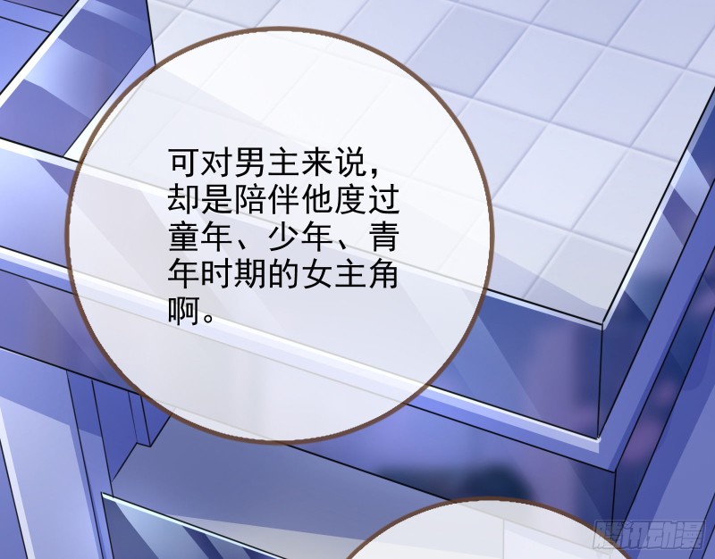 万渣朝凰韩漫全集-苏绿夏的记忆无删减无遮挡章节图片 