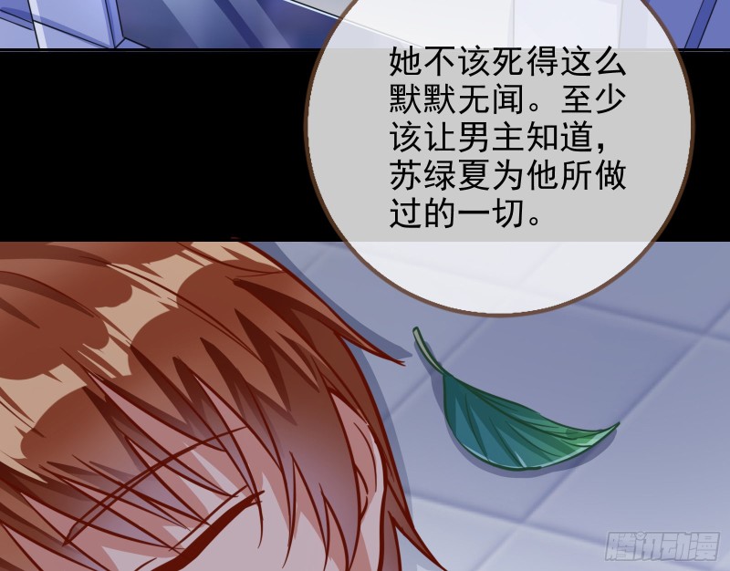 万渣朝凰韩漫全集-苏绿夏的记忆无删减无遮挡章节图片 
