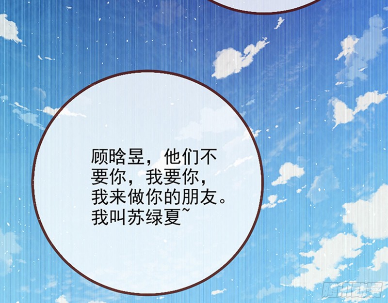 万渣朝凰韩漫全集-苏绿夏的记忆无删减无遮挡章节图片 