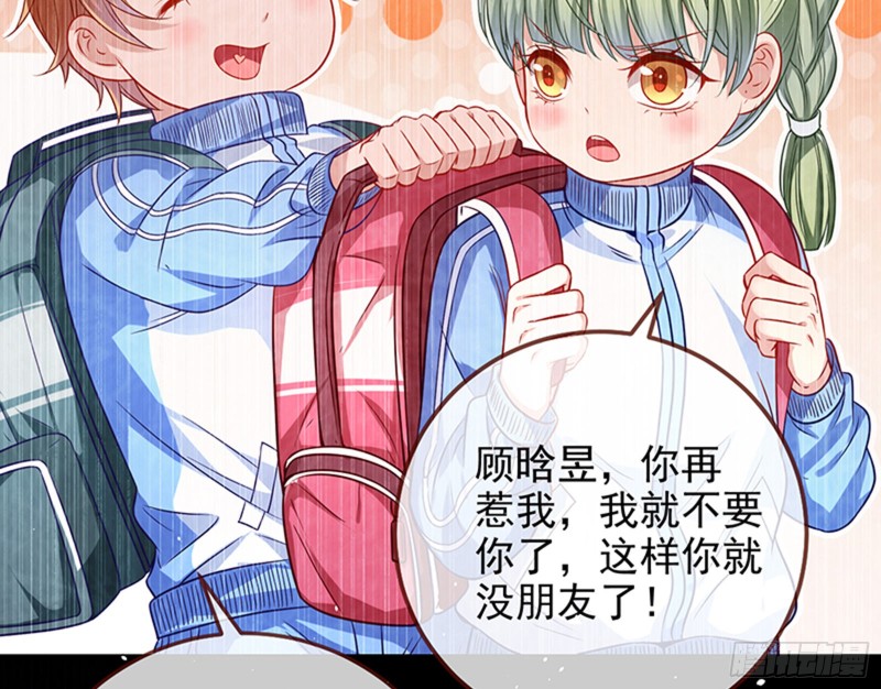 万渣朝凰韩漫全集-苏绿夏的记忆无删减无遮挡章节图片 