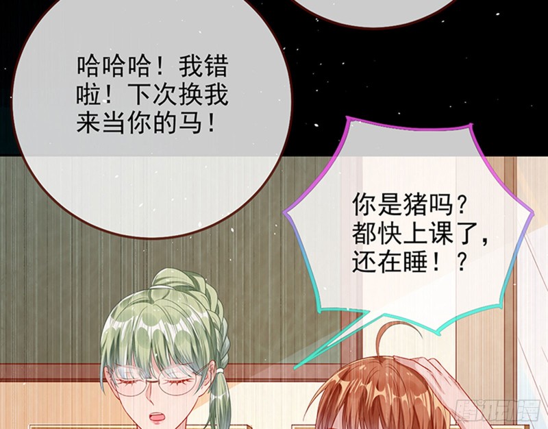 万渣朝凰韩漫全集-苏绿夏的记忆无删减无遮挡章节图片 