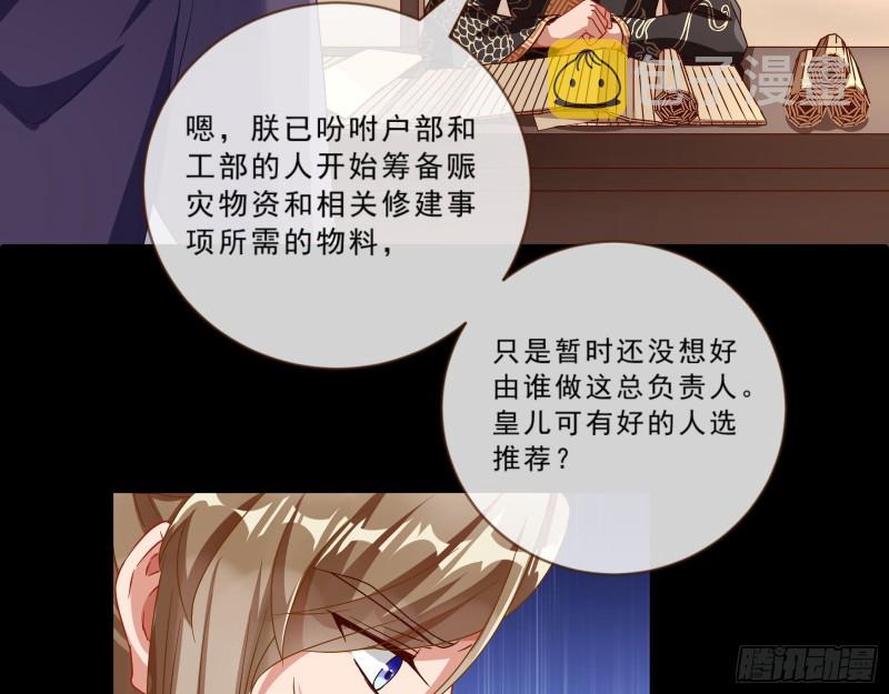 万渣朝凰韩漫全集-苏绿夏的记忆无删减无遮挡章节图片 