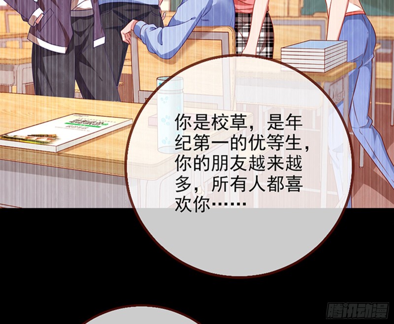 万渣朝凰韩漫全集-苏绿夏的记忆无删减无遮挡章节图片 