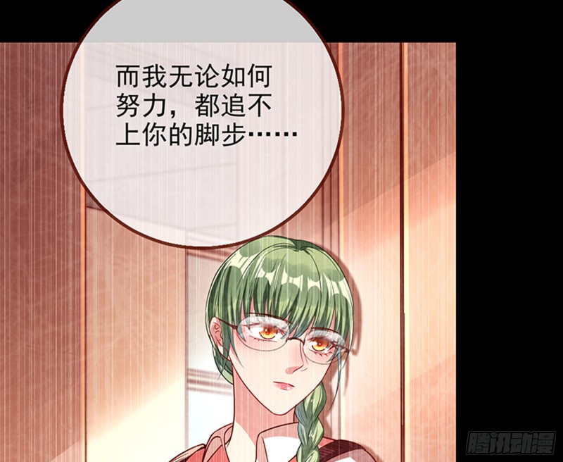 万渣朝凰韩漫全集-苏绿夏的记忆无删减无遮挡章节图片 