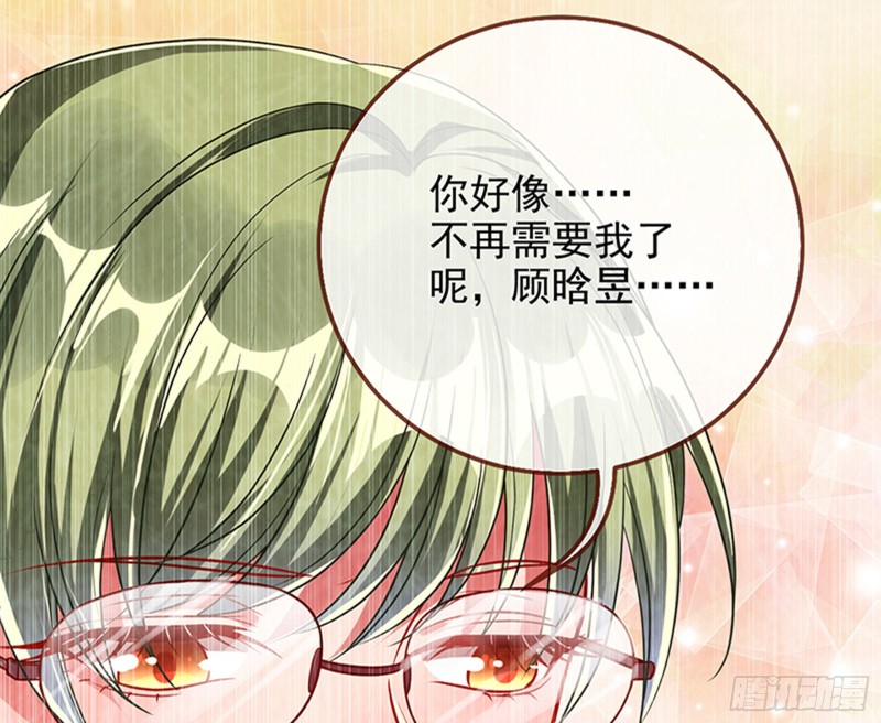 万渣朝凰韩漫全集-苏绿夏的记忆无删减无遮挡章节图片 