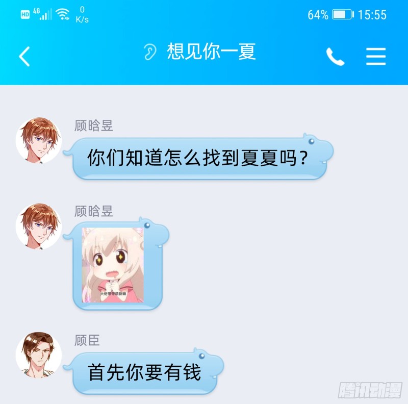 万渣朝凰韩漫全集-苏绿夏的记忆无删减无遮挡章节图片 