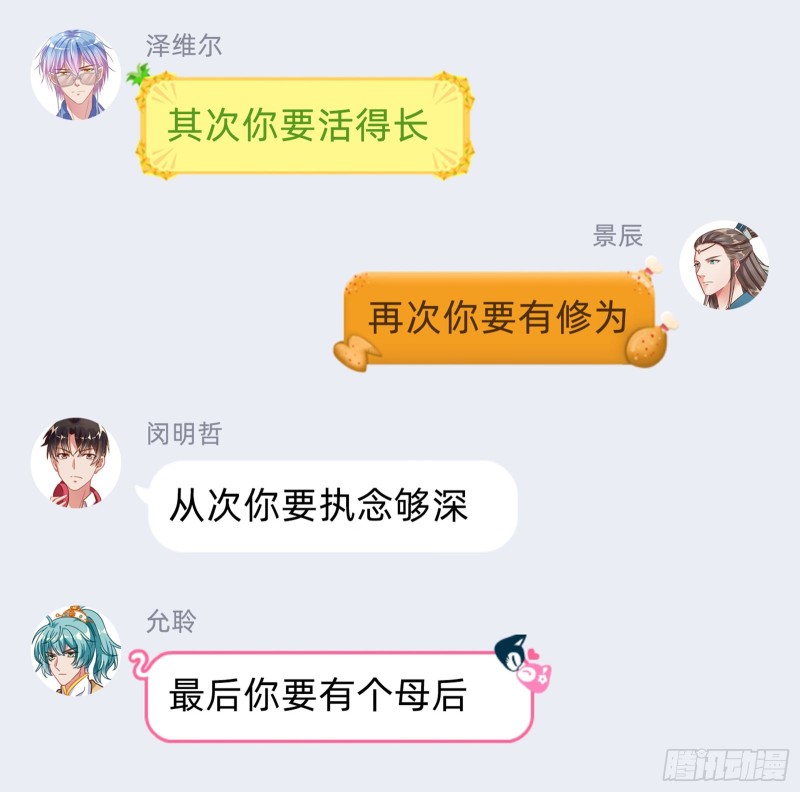 万渣朝凰韩漫全集-苏绿夏的记忆无删减无遮挡章节图片 