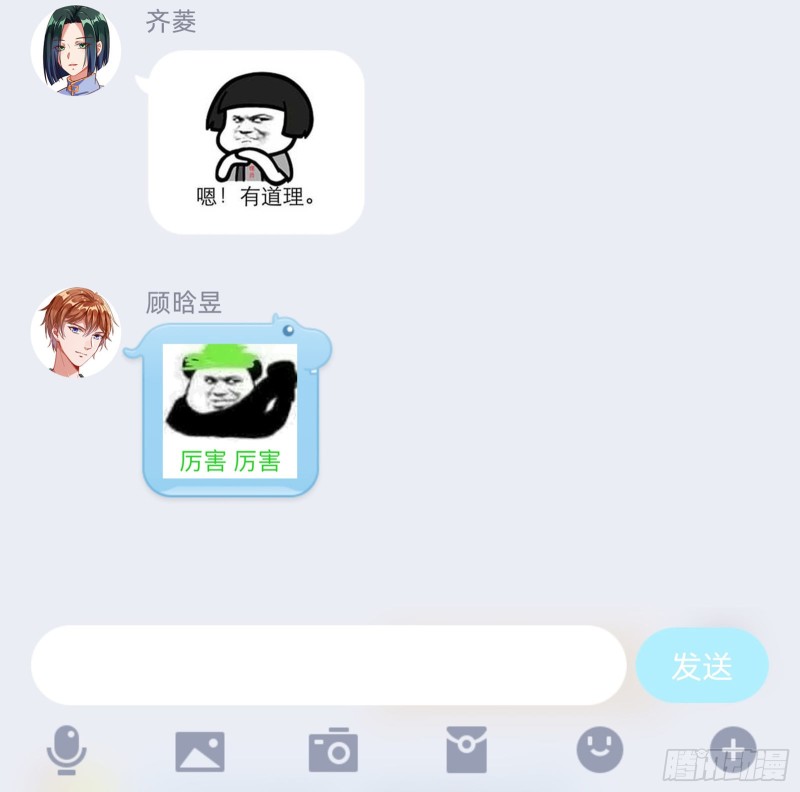 万渣朝凰韩漫全集-苏绿夏的记忆无删减无遮挡章节图片 