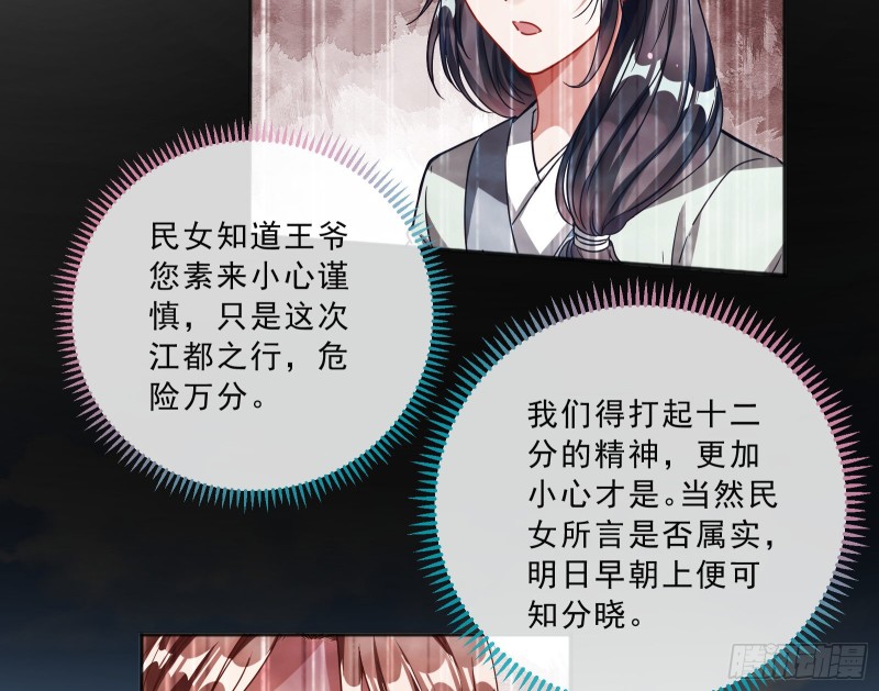 万渣朝凰韩漫全集-逆天改命无删减无遮挡章节图片 