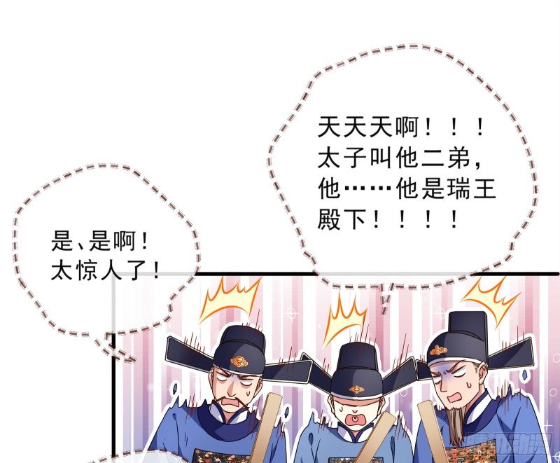 万渣朝凰韩漫全集-逆天改命无删减无遮挡章节图片 