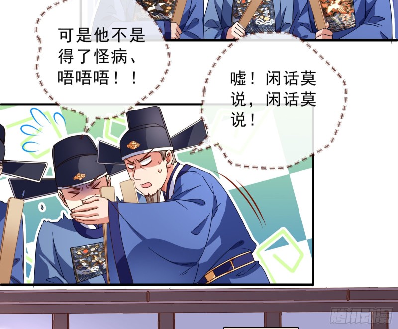 万渣朝凰韩漫全集-逆天改命无删减无遮挡章节图片 