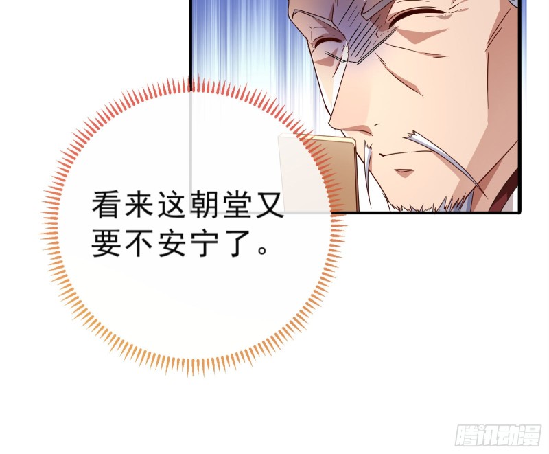 万渣朝凰韩漫全集-逆天改命无删减无遮挡章节图片 