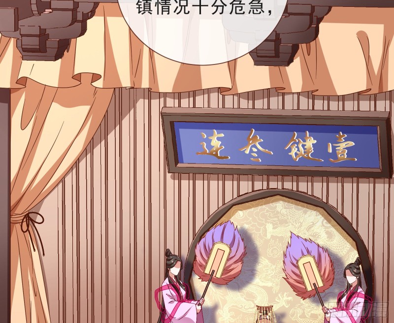 万渣朝凰韩漫全集-逆天改命无删减无遮挡章节图片 
