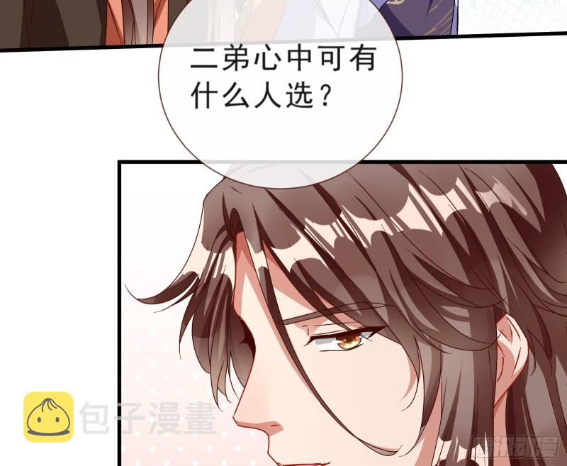 万渣朝凰韩漫全集-逆天改命无删减无遮挡章节图片 
