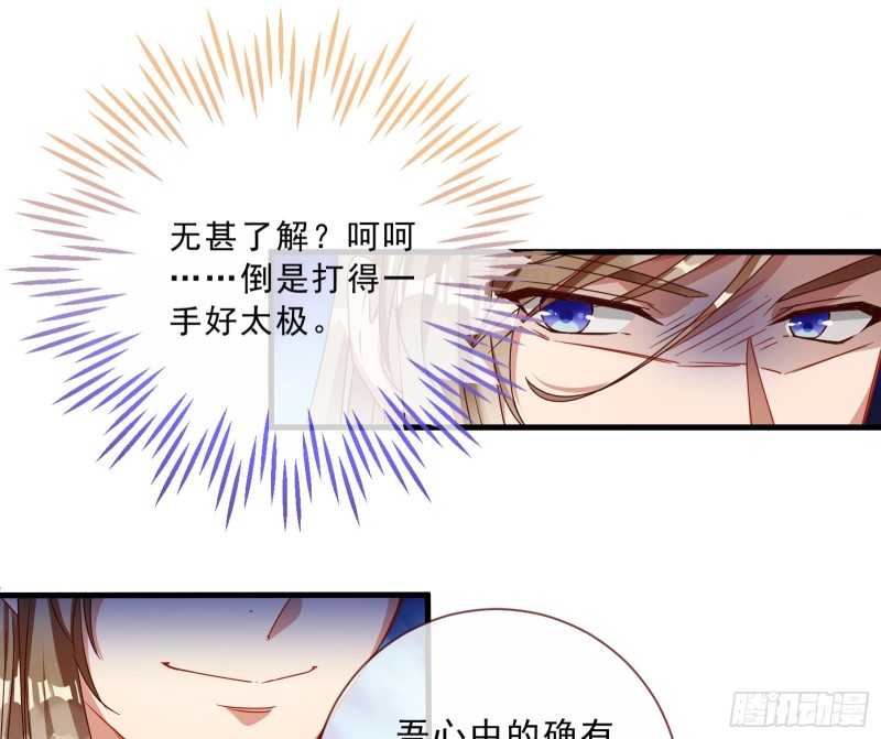 万渣朝凰韩漫全集-逆天改命无删减无遮挡章节图片 