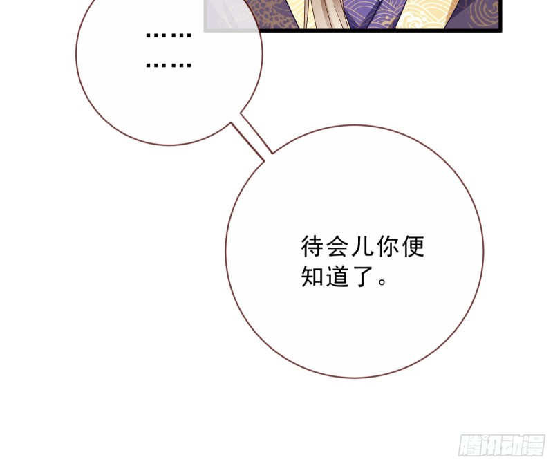 万渣朝凰韩漫全集-逆天改命无删减无遮挡章节图片 