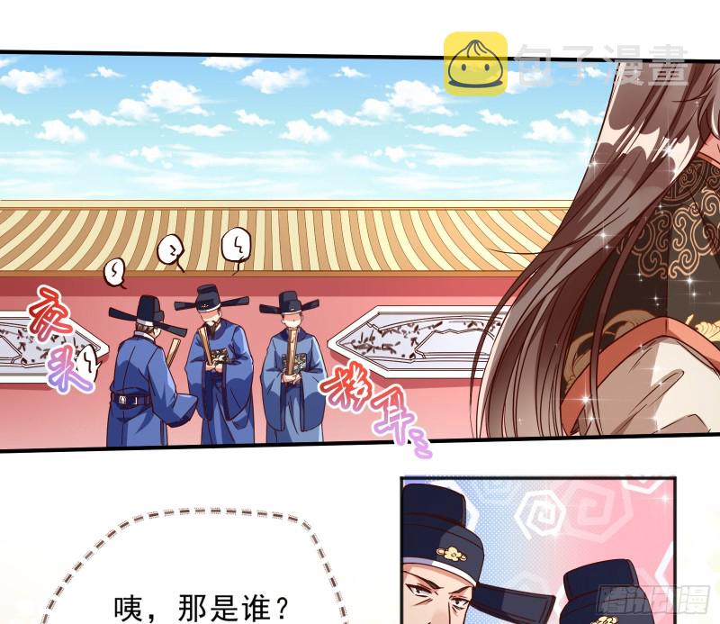 万渣朝凰韩漫全集-逆天改命无删减无遮挡章节图片 