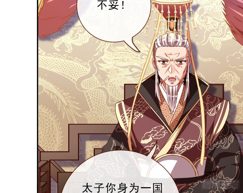 万渣朝凰韩漫全集-逆天改命无删减无遮挡章节图片 