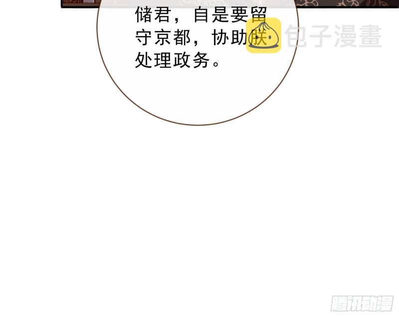 万渣朝凰韩漫全集-逆天改命无删减无遮挡章节图片 