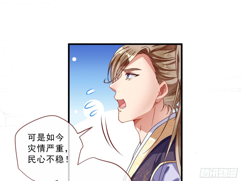 万渣朝凰韩漫全集-逆天改命无删减无遮挡章节图片 