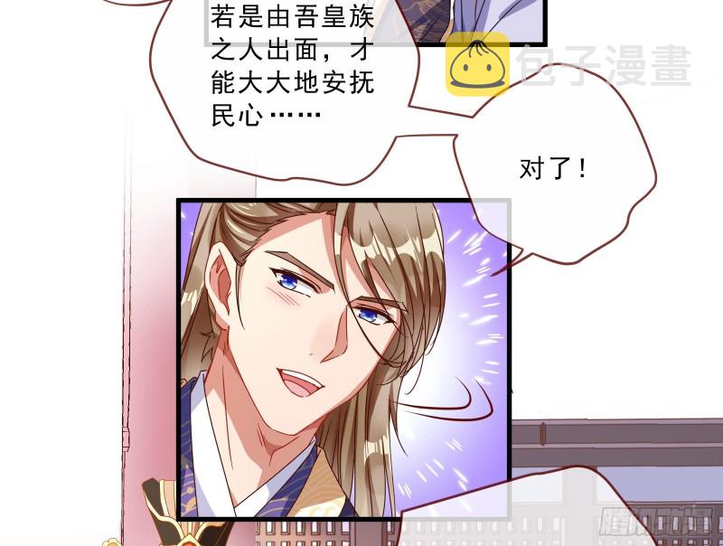 万渣朝凰韩漫全集-逆天改命无删减无遮挡章节图片 