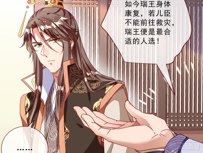 万渣朝凰韩漫全集-逆天改命无删减无遮挡章节图片 