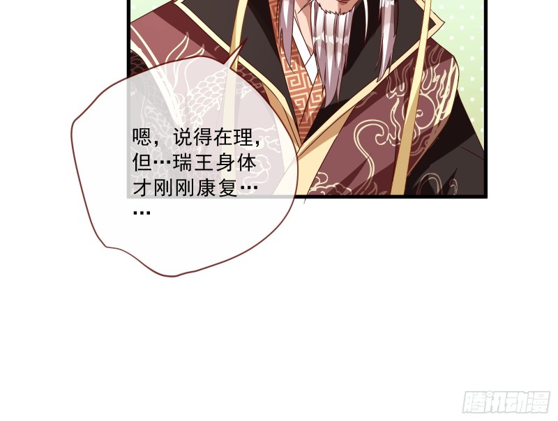 万渣朝凰韩漫全集-逆天改命无删减无遮挡章节图片 