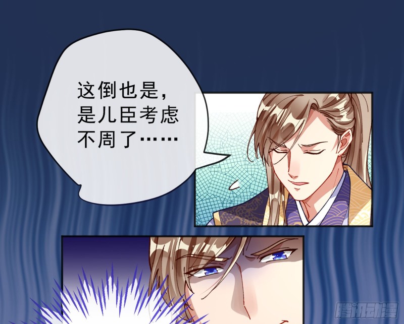 万渣朝凰韩漫全集-逆天改命无删减无遮挡章节图片 